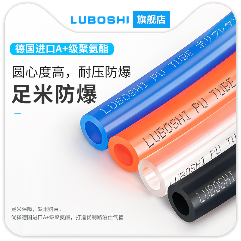 极速气动PU气管软管空压机气泵高压管透明4/6/8mm10/12mm1W4mm16m