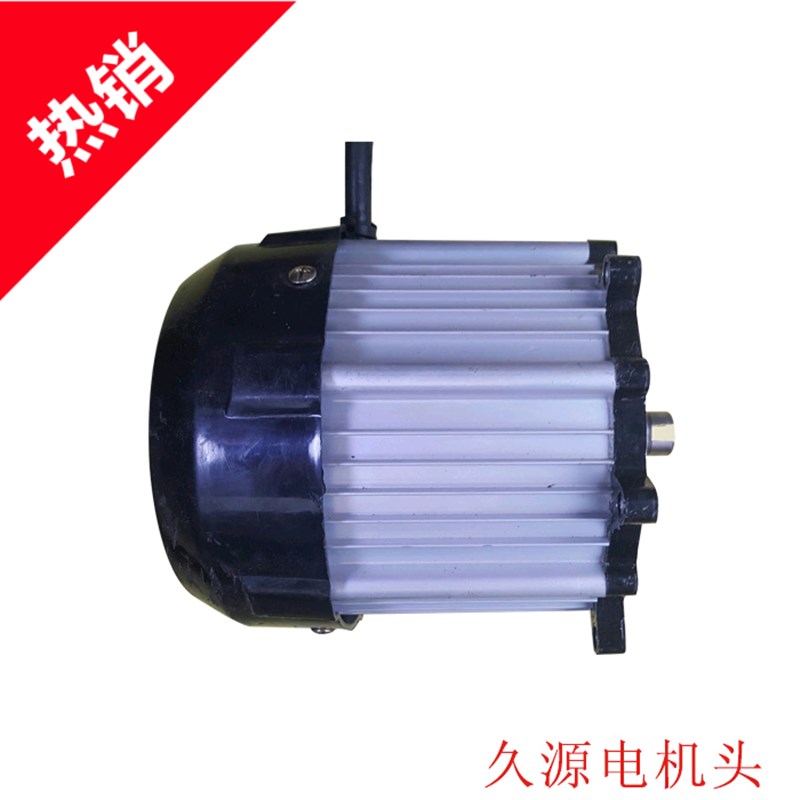 极速电动三轮车电机久源p电机48V60V小功率箱体直流无刷静音调节