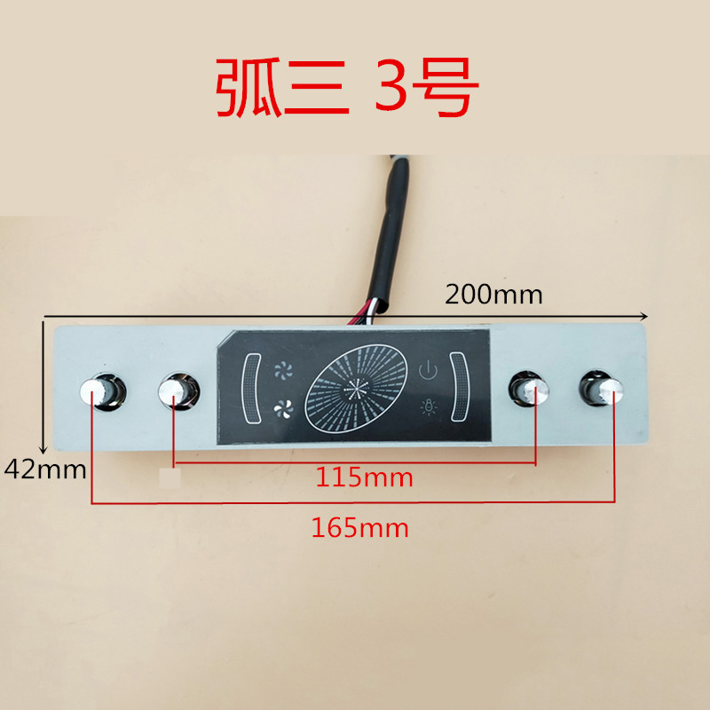 极速老式欧式弧形侧吸油烟机开关4键开关按钮N面板控制板彩屏显示