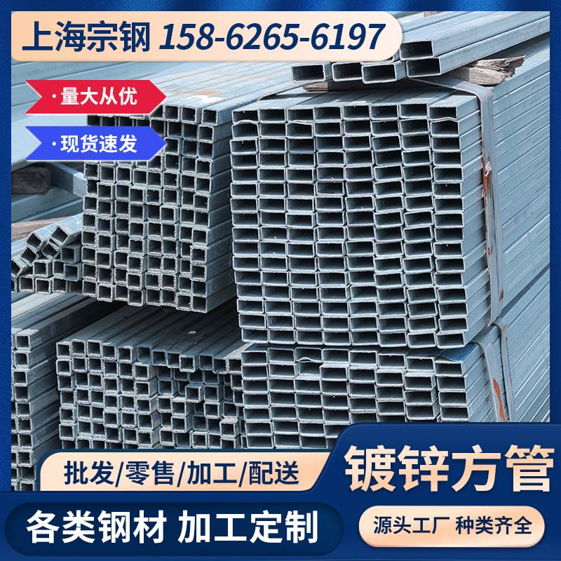 极速品镀锌方管40x60方管架子50x100J栏杆80x80型材立柱矩形管