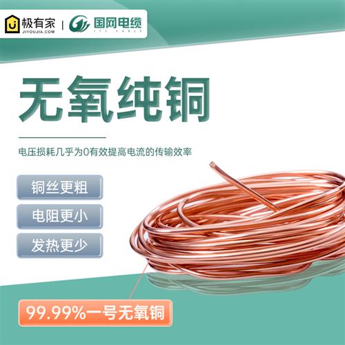 极速国网国标铜芯电缆线lzr-yjv2 3 4 5芯10 16 25 35平方铜线三