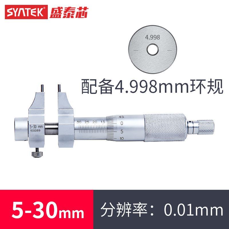 极速厂促内径千分尺高m精度001mm两点内测机械螺旋测微器仪53050