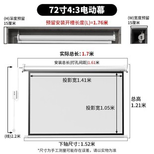 极速品电动幕布投影幕布家用壁挂遥控升降100寸1R20寸高清抗光投