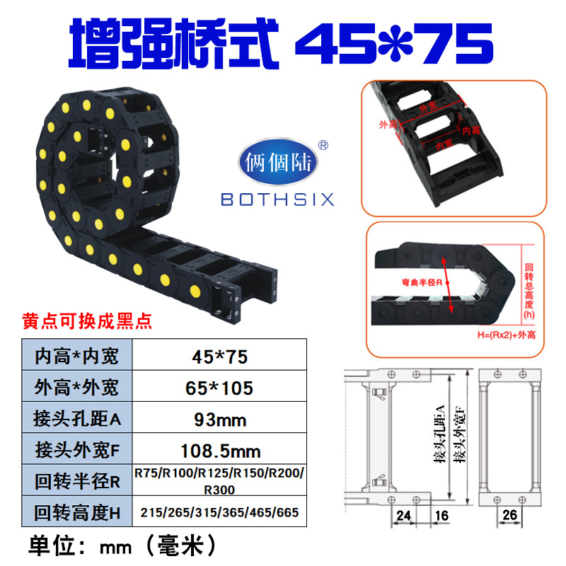 极速H坦IX激光切割机加强塑料u全封直45*J100垂闭升降机拖链S克链