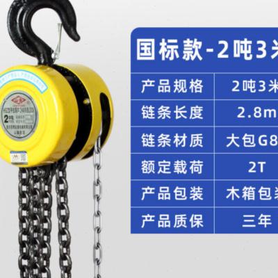 极速适用手拉吊车起重葫芦1T/2T/3T/5TH/10T吨3/6米吊葫芦手动葫