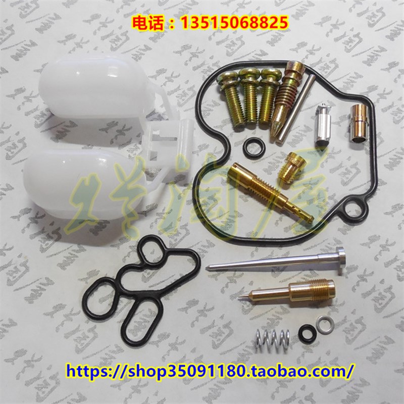 极速WH150 威领 统御 r幻影 SDH150 新锋翼 战神150CC化油器修理