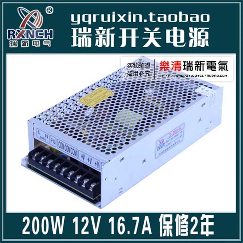 极速瑞新监控 集中 发光字电电源 稳压电源S-2F00-12 12V 16.6A C