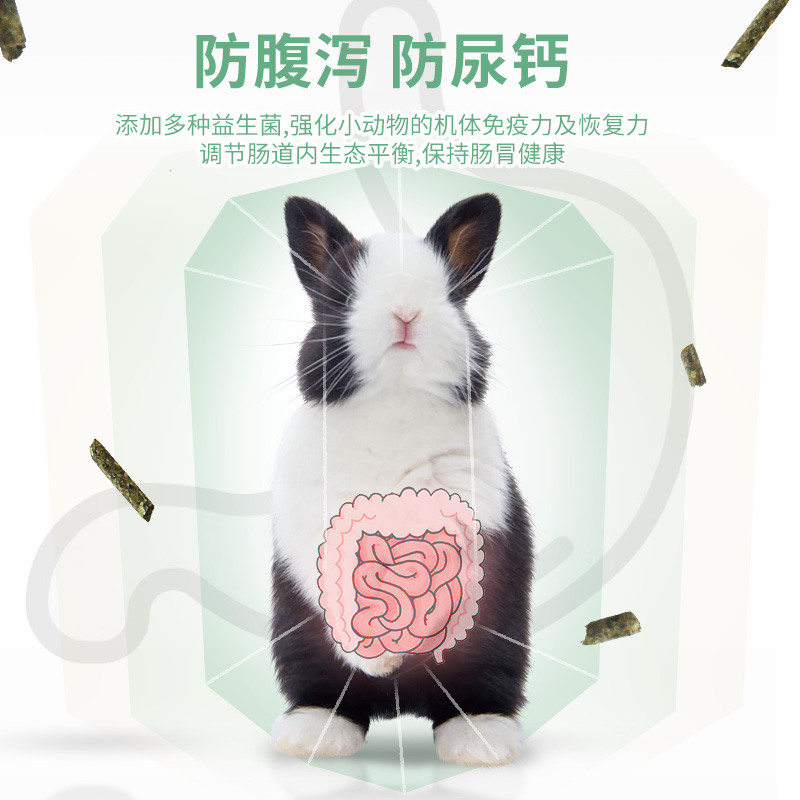极速兔粮兔饲料宠物兔子荷兰猪幼兔营养抗K球虫食物粮食5斤装20益