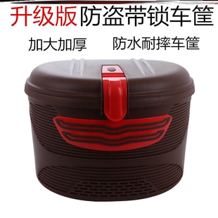 极速电动车车筐前置物箱通u用大号带锁防水折叠电瓶车菜篮子头盔
