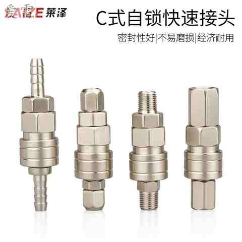 极速大风炮气管快速接头管子配件小风F炮气泵快接外螺纹对接空压