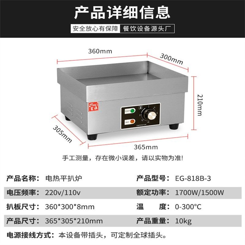 极速四围边电扒炉油煎炸豆腐铁z板烧各种牛羊肉类煎炸机烧烤炉商