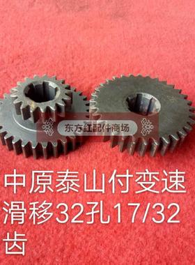 极速中原泰山12长春天同小四轮拖拉机变速箱P差速器行星齿轮中转