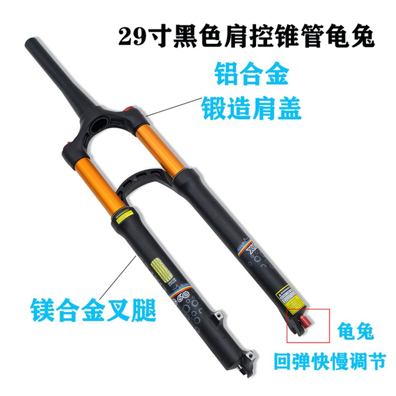 极速厂促山地自行车前叉气叉锥椎管2B627529寸阻尼线控肩控空气避