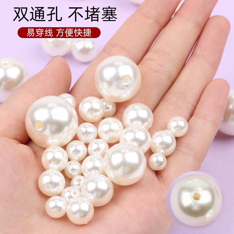 极速珍珠diy材料仿真装饰u直孔米白珠子串珠饰品配件手工abs仿珍
