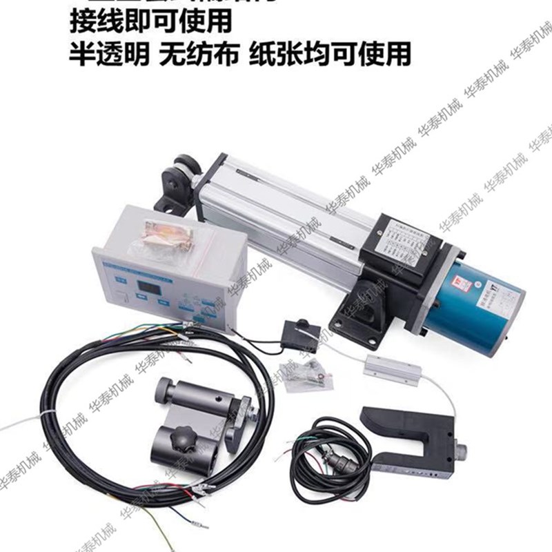极速执行自动光电纠o偏系统同步推动器跟边对线纠偏控制磁粉制动