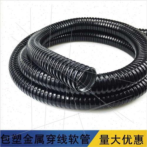 极速新P3型包塑金k属软管16波纹管20穿线软管25电线套管32皮管保
