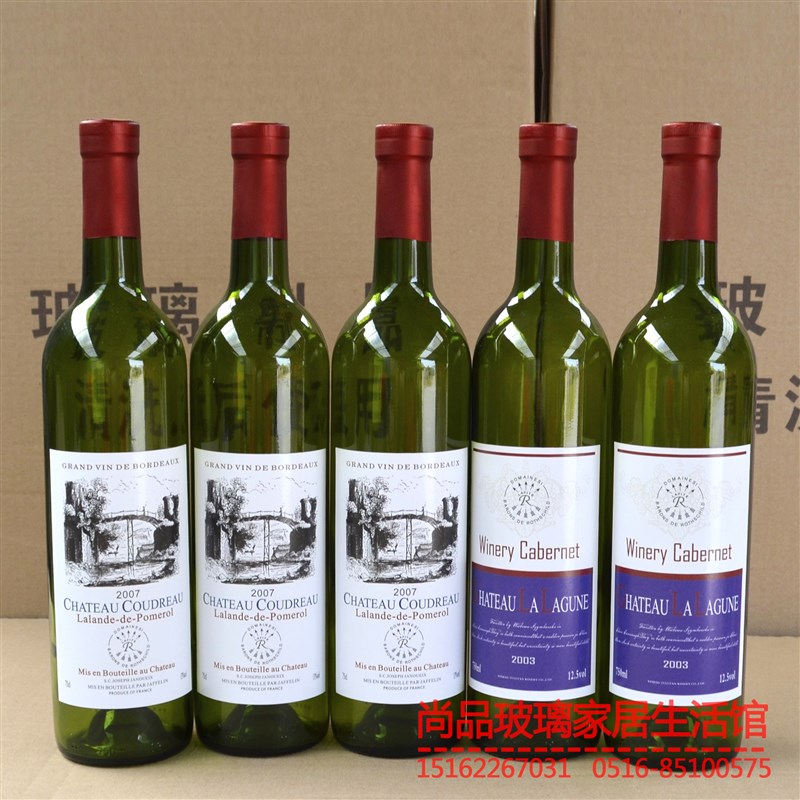 极速成品750mlj500ml红酒瓶 空瓶子自酿葡萄酒瓶装饰酒柜酒吧摆设