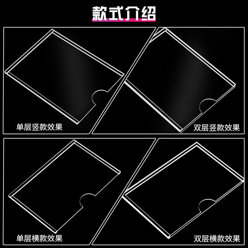 极速新亚克力卡槽透明a4有机玻璃B插纸展示盒7寸双层插纸盒a5照片