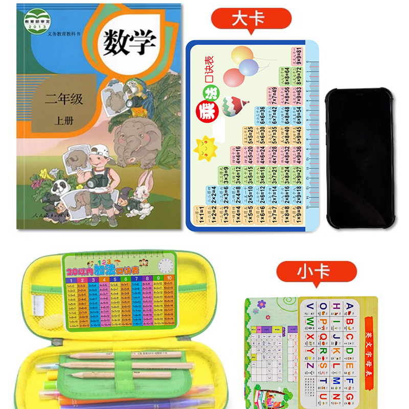 极速乘法口诀表99乘除法t口诀卡片小学数学二年级背诵神器拼音减