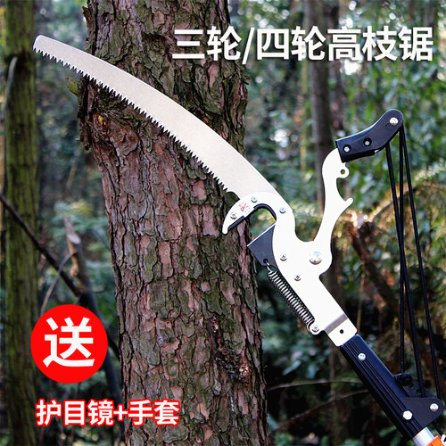 加长高枝剪高空修枝剪伸缩高枝锯剪锯树果树专用修剪树枝园林剪刀