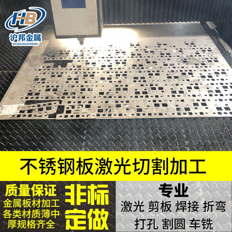 304不锈钢板3/5/10mm1厚拉丝折弯镜面310s定制做板材激光切割加工