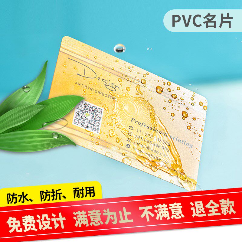 名片制作个性双面高档PVC商务磨砂塑料免费设计二维码定制做印刷