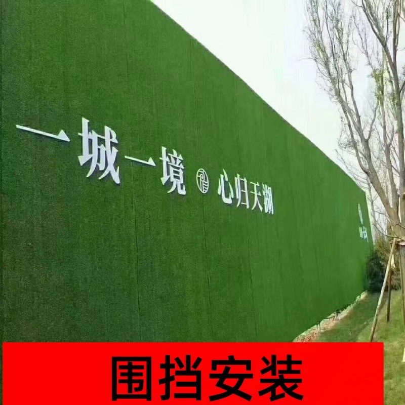 市政工程围挡墙草坪人造绿草皮人工塑料仿真假草坪地毯工地防航拍