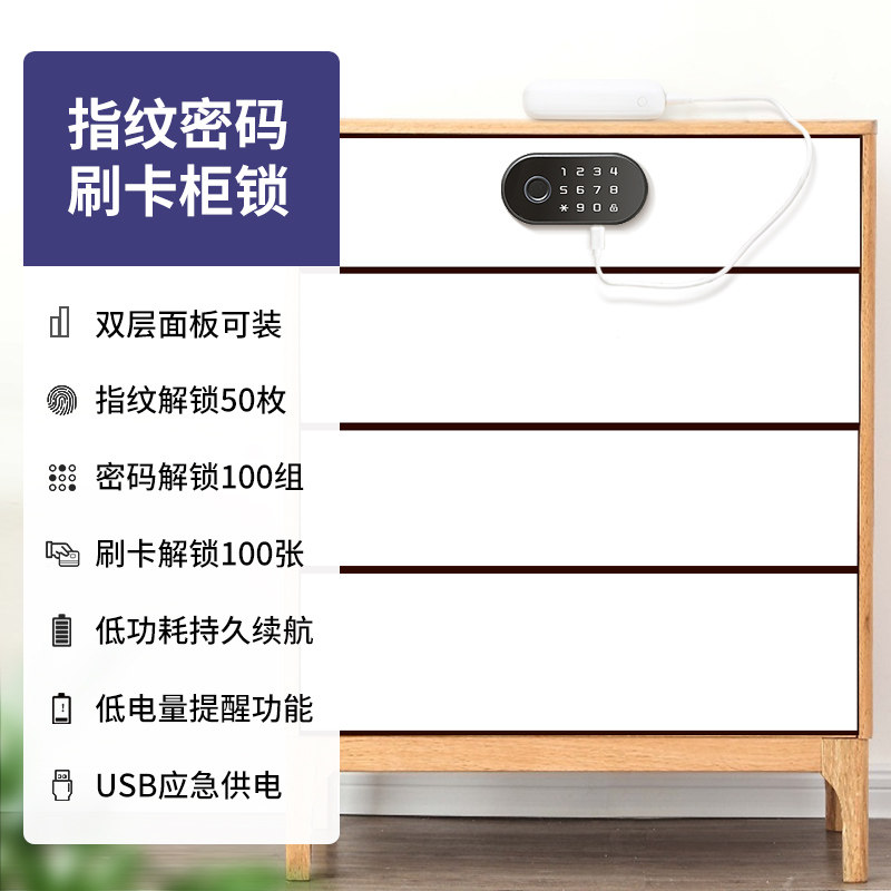 办公桌指纹抽屉密码锁智能感应柜子锁柜门锁衣柜锁鞋柜家用电子锁
