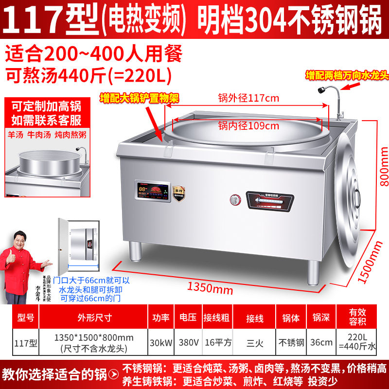 电锅商用电炒炉电锅煮面熬汤炉大锅灶淮南牛肉羊汤锅电灶台电磁