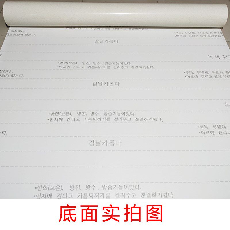 3米宽韩国电炕火炕炕革炕席电暖炕革加厚家用PVC地面地板塑胶地板