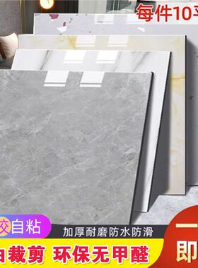 10平彷瓷砖PVC自粘地板贴纸加厚耐磨地板革防水泥地专用塑胶地板