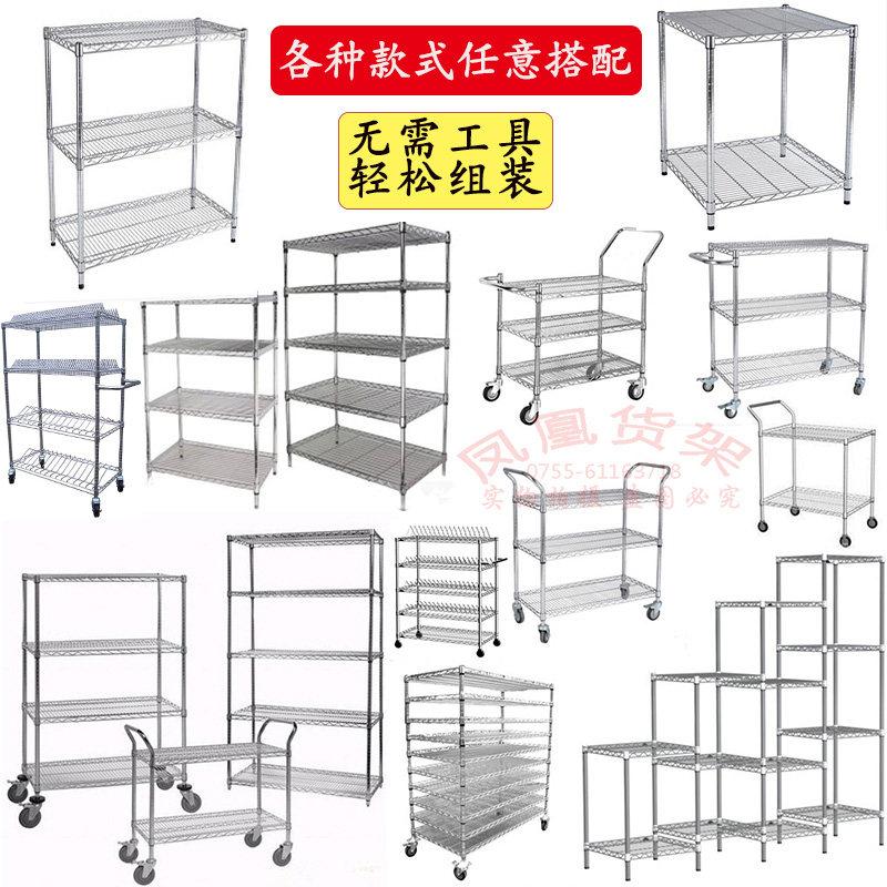 深圳镀铬货架钢网线物料防静电不锈钢移动金属仓库家用工业置物架