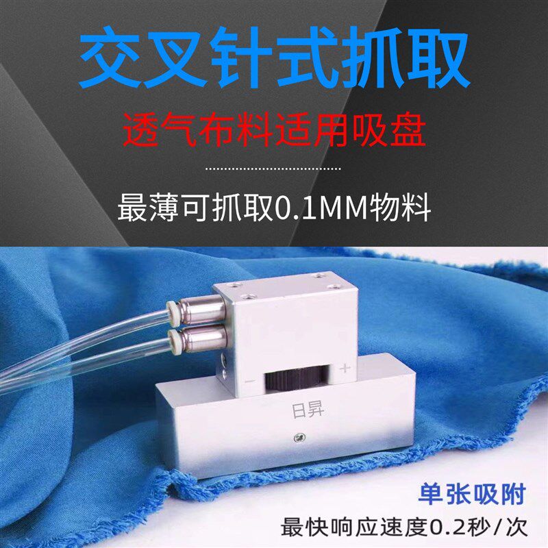 工业机械手针式吸盘透气口罩海绵无纺布搬运针刺真空吸盘T20x45