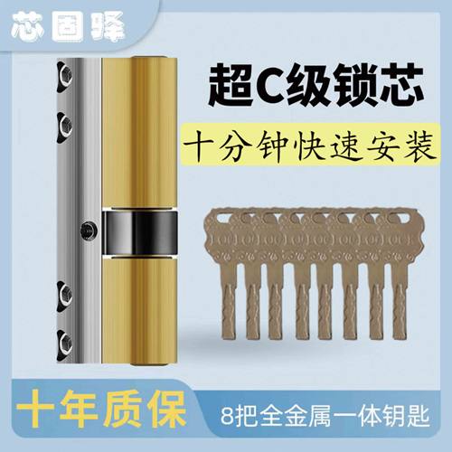 防盗门锁芯钥匙大门锁具全铜老式入户门木门通用家用配件大全锁心