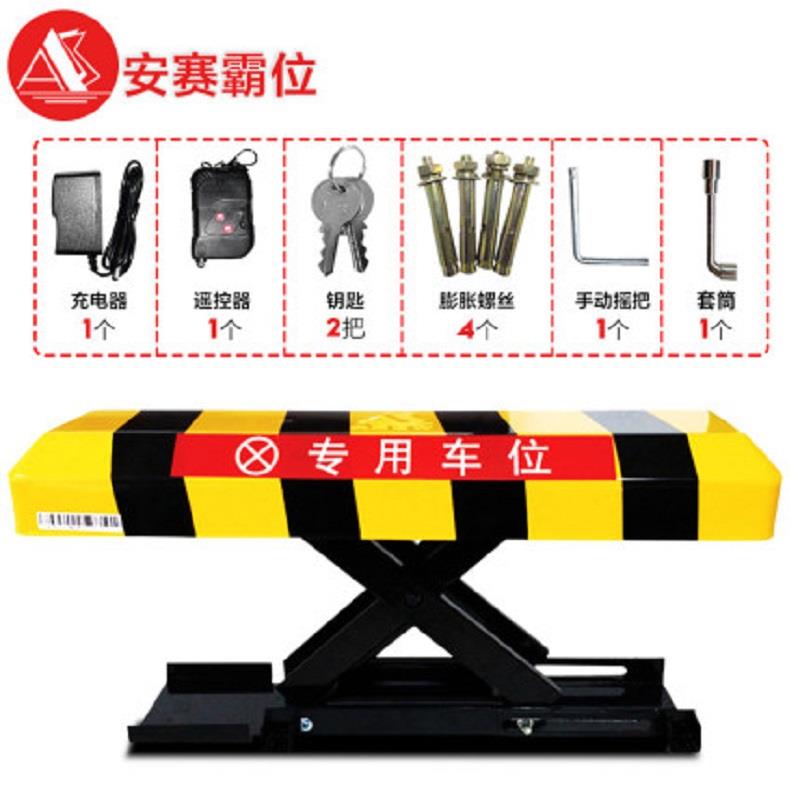 智能遥控车位锁自动感应电动地锁 加厚停车位地锁 汽车库占位锁