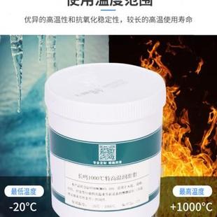 合成润滑脂耐高温耐磨1000度机械高速轴承密封真空硅脂1200度黄u.