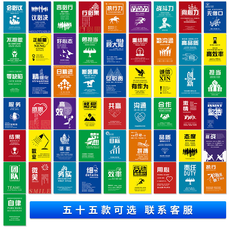 办公室励志墙贴企业文化墙面装饰挂墙画团队标语激励挂饰公司海报