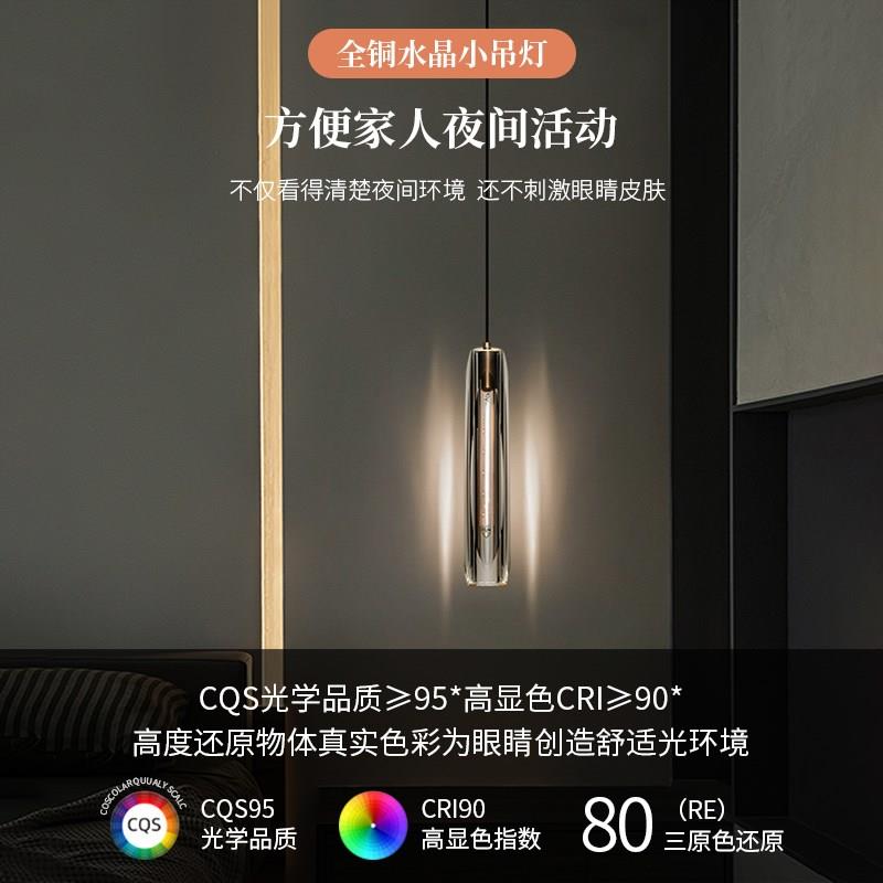 卧室床头水晶小吊灯简约现代全铜轻奢创意入户玄关长线吧台饭厅灯