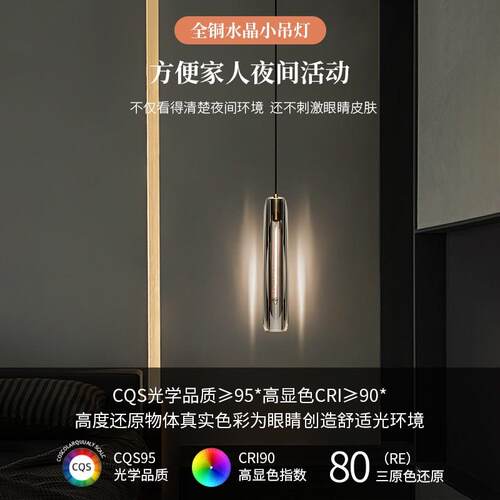 卧室床头水晶小吊灯简约现代全铜轻奢创意入户玄关长线吧台饭厅灯