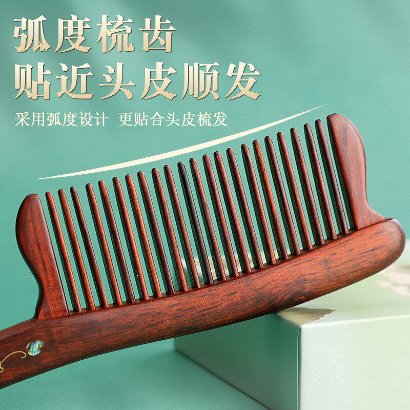 紫檀木插齿梳手工镶嵌银丝彩贝礼品梳子天然紫光檀木便携梳
