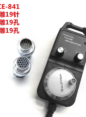ACE-841北京精雕雕刻机电子手轮/手柄/脉冲发生器/手持单元含19芯