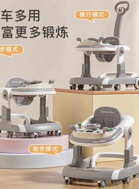 婴儿学步车防o型腿三合一宝宝脚步车6-18个月可折叠防侧翻助步车