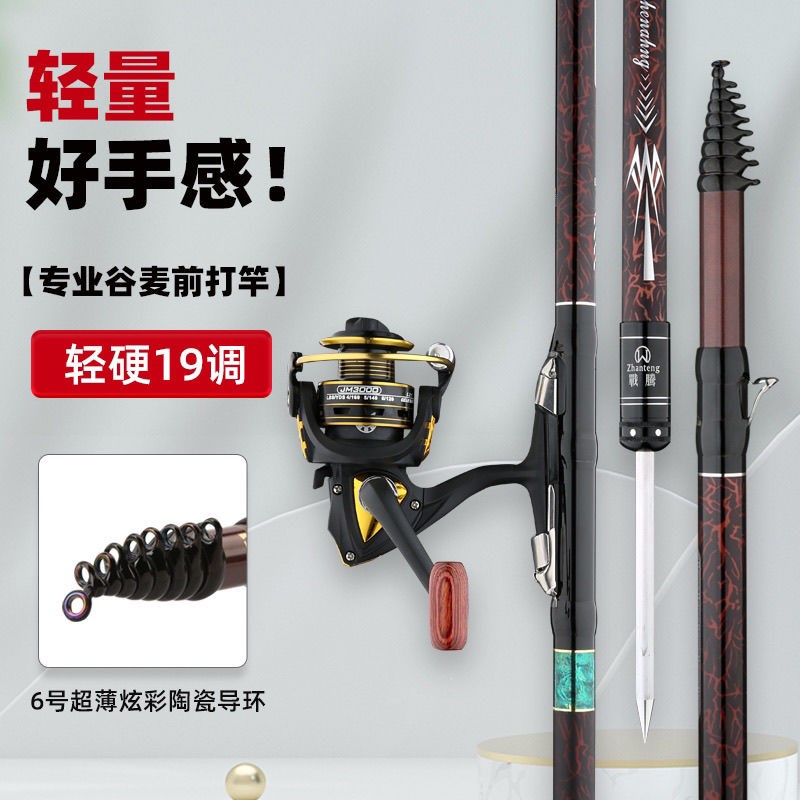 铂金版短节19调三定位前打竿谷麦逗钓竿超轻硬滑漂矶钓杆套装