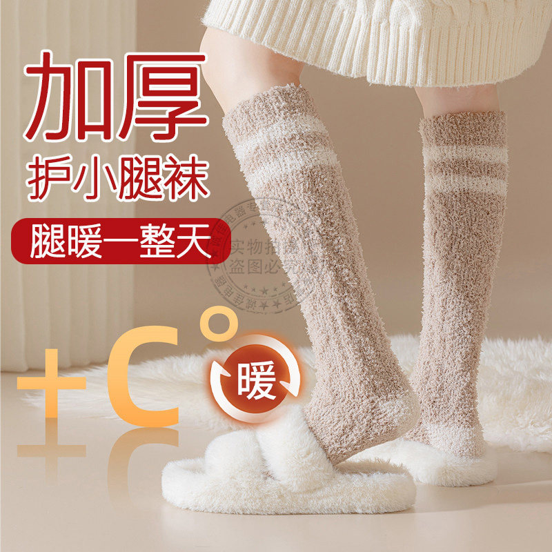 珊瑚绒加厚护小腿保暖套老寒腿脚脖子防抽筋护脚踝长筒袜套防寒