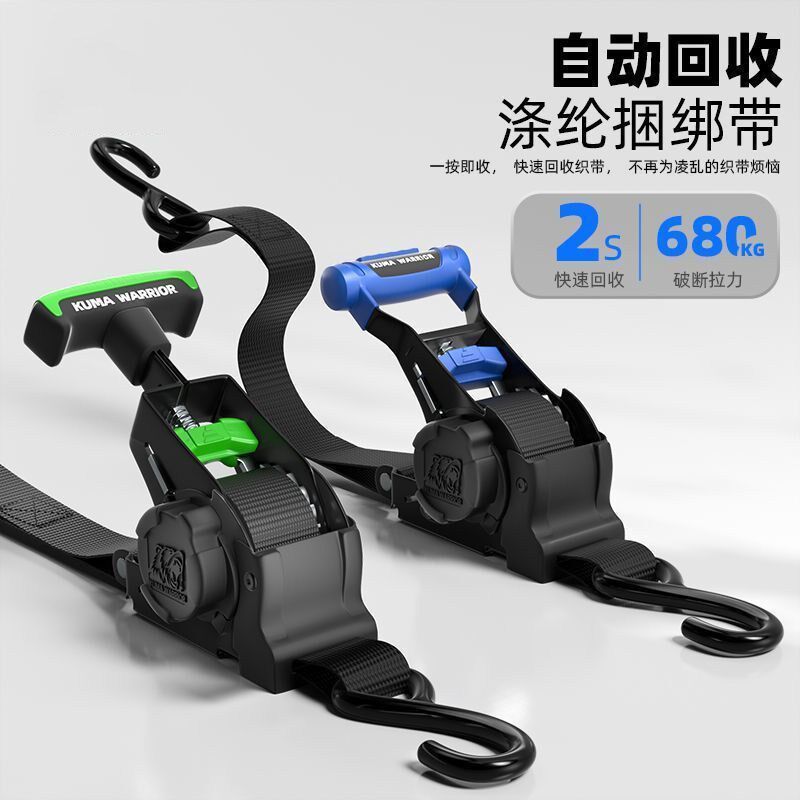 自动收紧器加固货物捆绑带越野车摩托车行李固定绑带拉紧器紧固绳