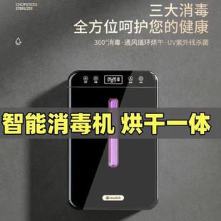 智能筷子篓消毒机筷笼带烘干一体小型家用收纳盒免打孔筷筒壁挂T