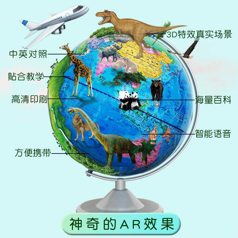【清仓】金属底座地球仪学生用初中生3D立体摆件客厅幼儿园 高中