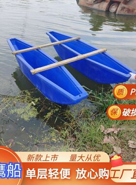 2.3米pe双体鱼鹰船单层鸬鹚下网牛筋塑料船组合拼接捕鱼小船车载