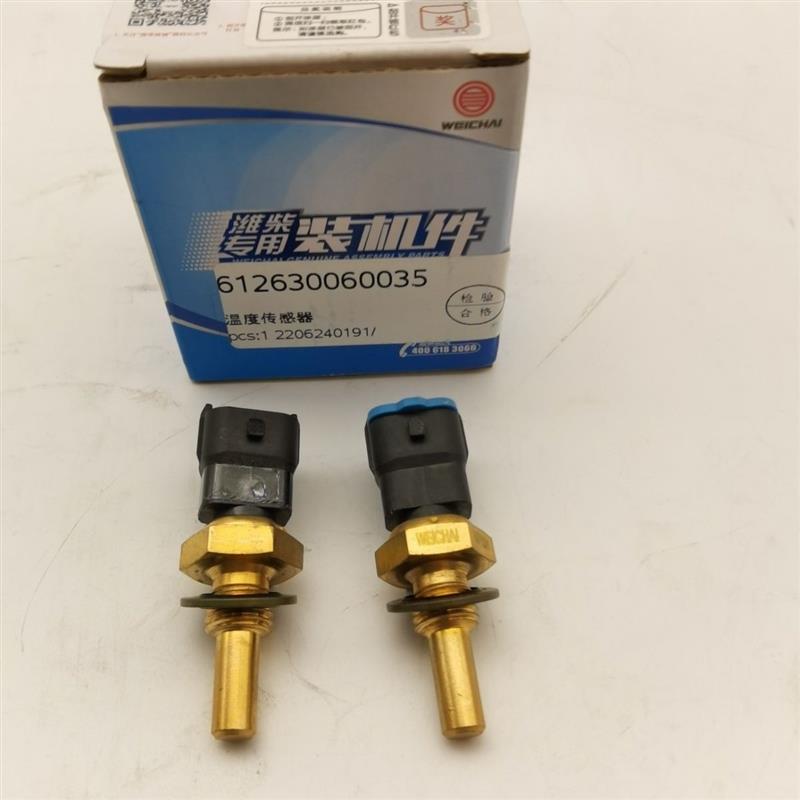 潍柴P12P13发动机水温传感器水温感应塞环境温度传感器原厂装车件