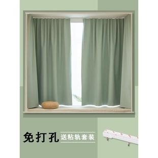 挂钩式 轨道卧室飘窗小窗户遮挡帘 窗帘加厚全遮光免打孔安装 粘贴式